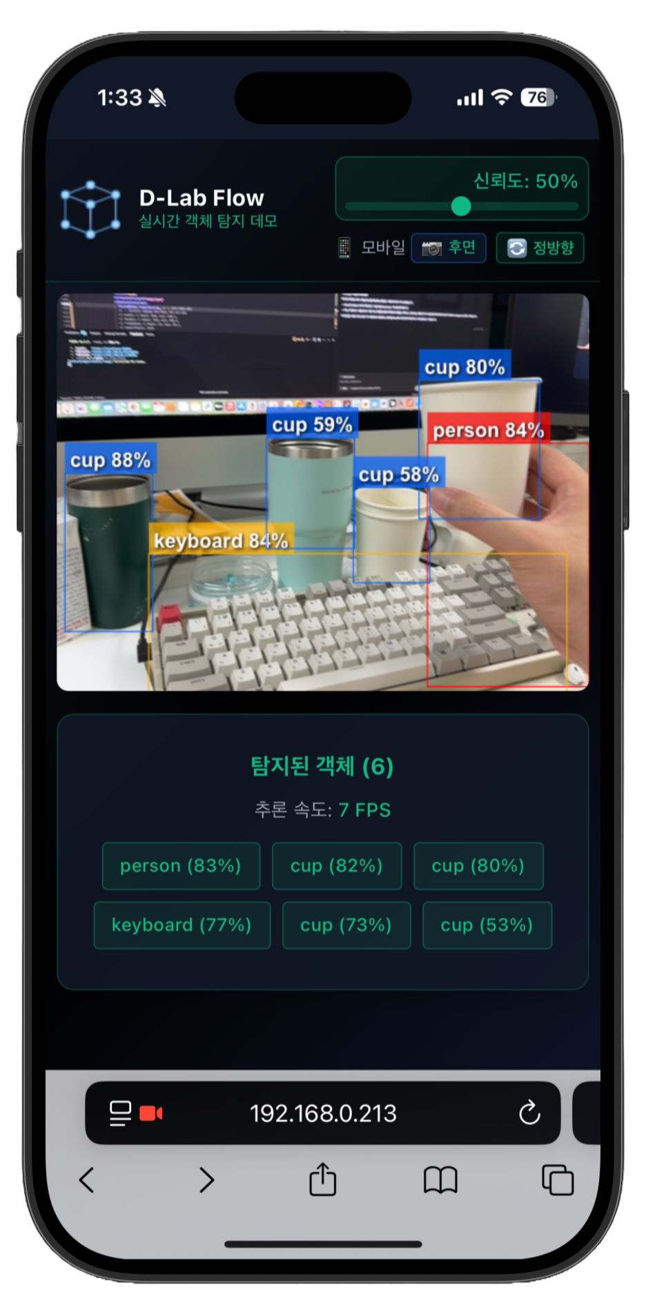 dlabflow-yolo-onnx-react 모바일 데모 실행 화면