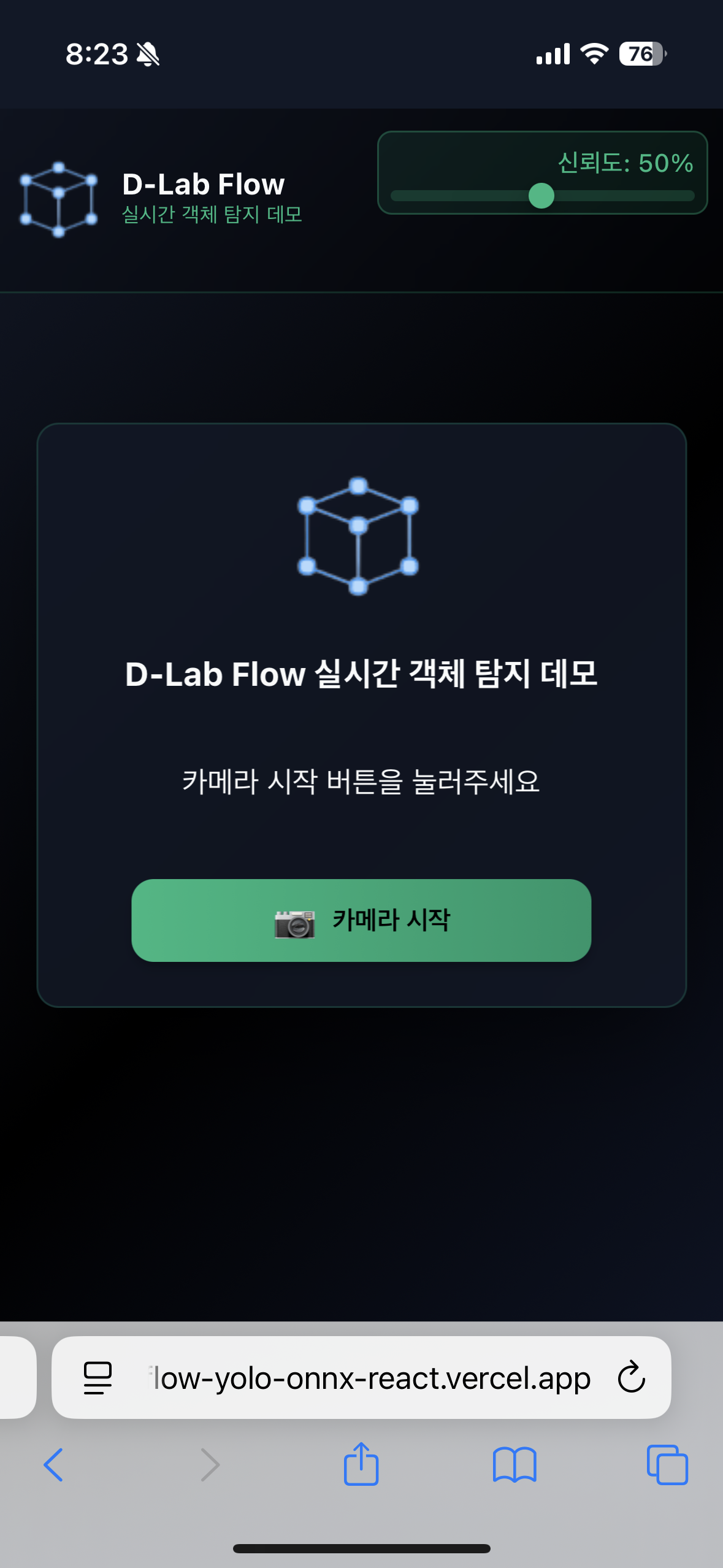 카메라 시작 화면