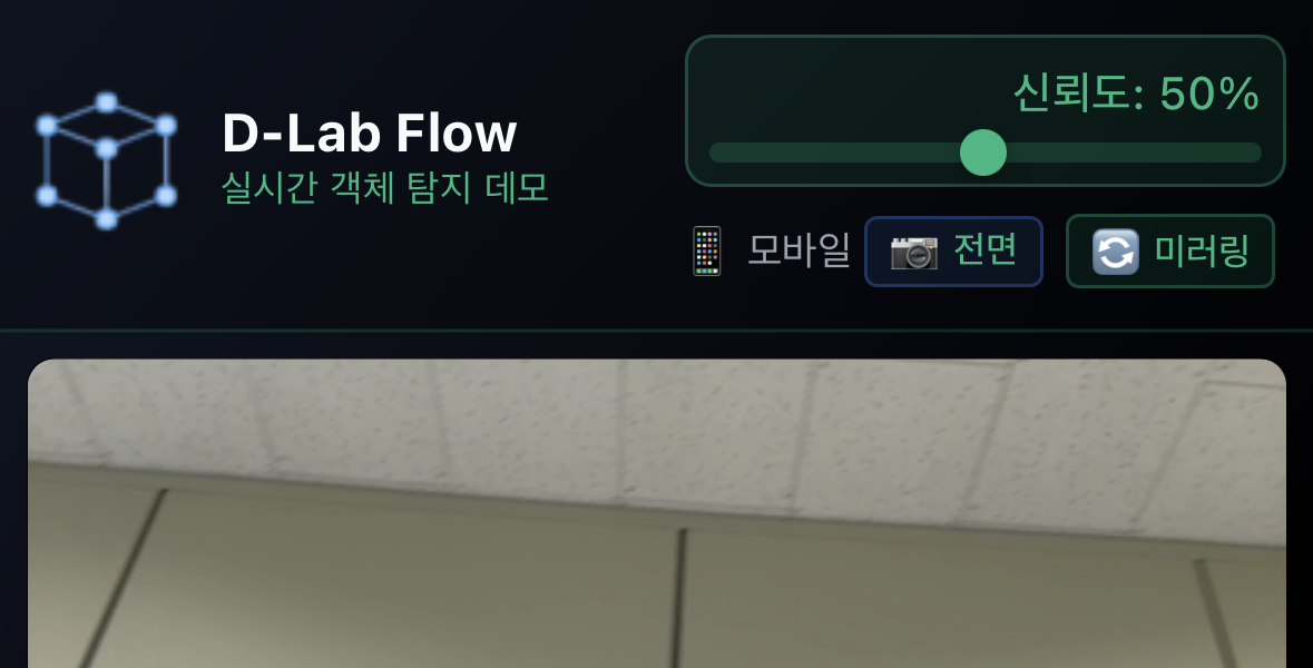 전면 카메라 화면