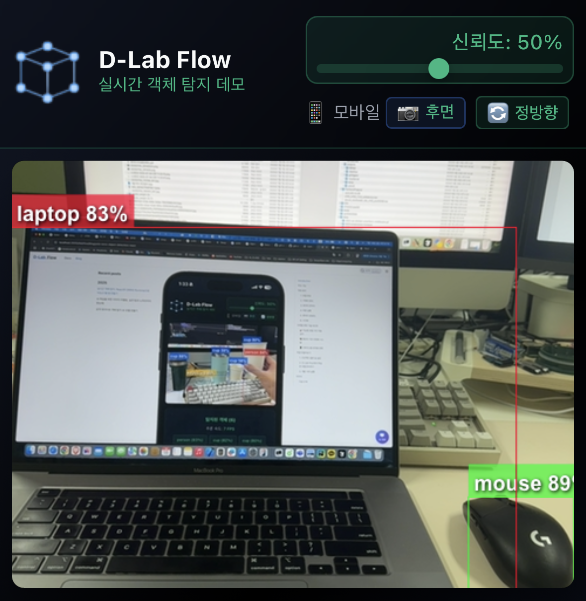 후면 카메라 화면