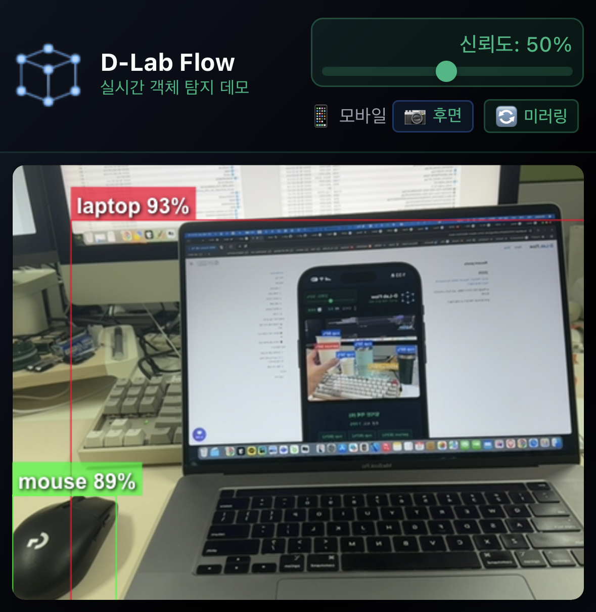 전면 카메라 화면