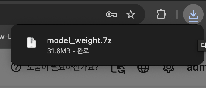 브라우저 모델가중치 다운로드 완료