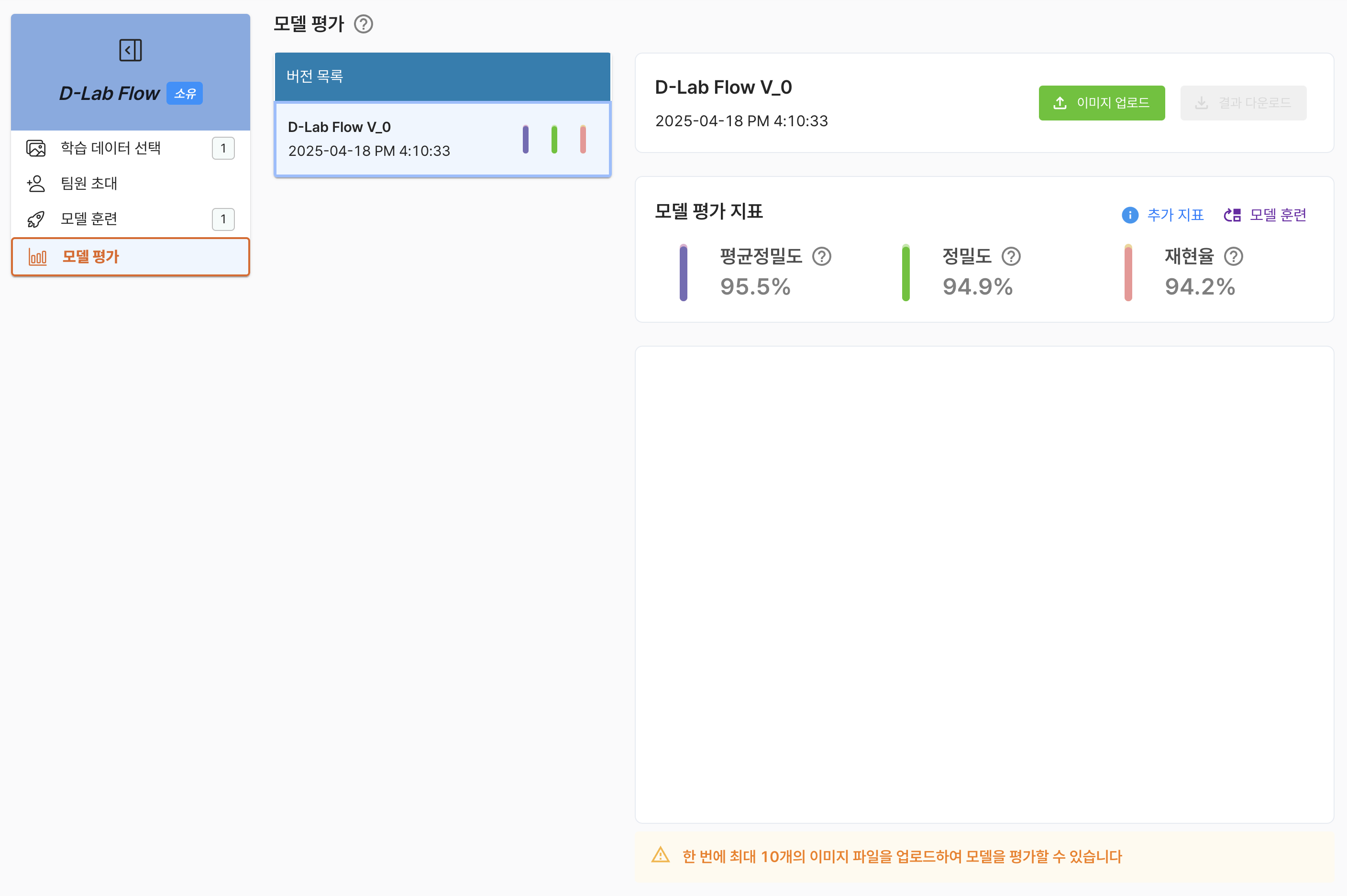 모델 평가 - 준비