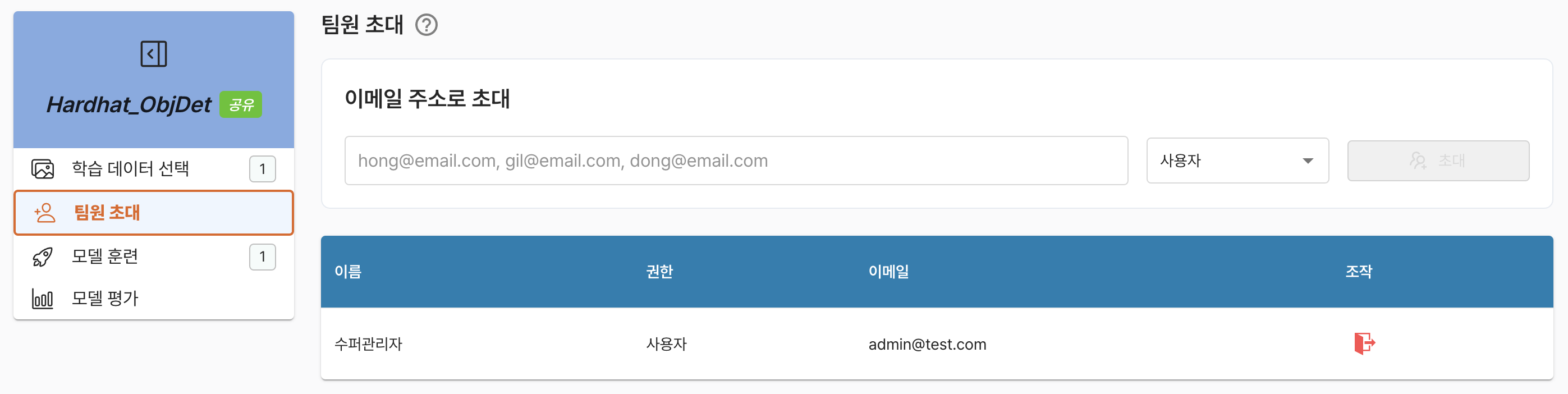 공유 프로젝트 - 나가기