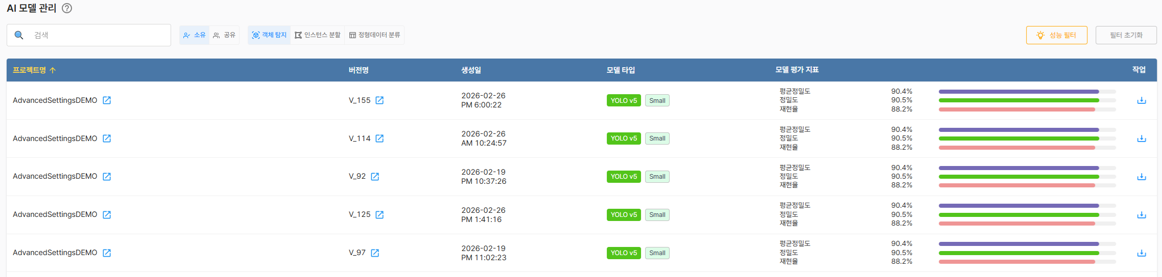 필터링된 AI 모델 리스트