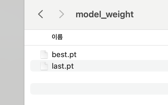 모델가중치 파일 리스트