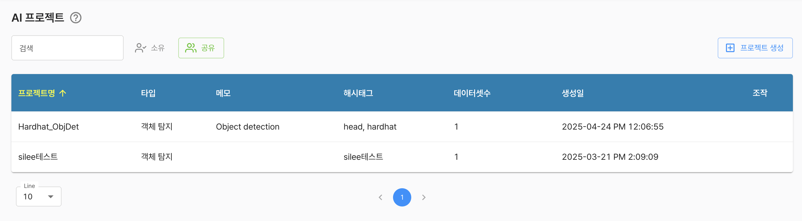 공유 프로젝트 - 리스트