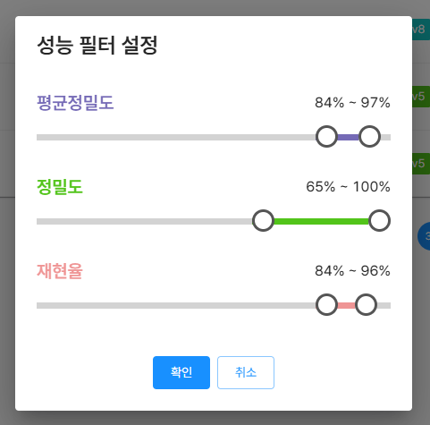 AI 모델 필터 설정
