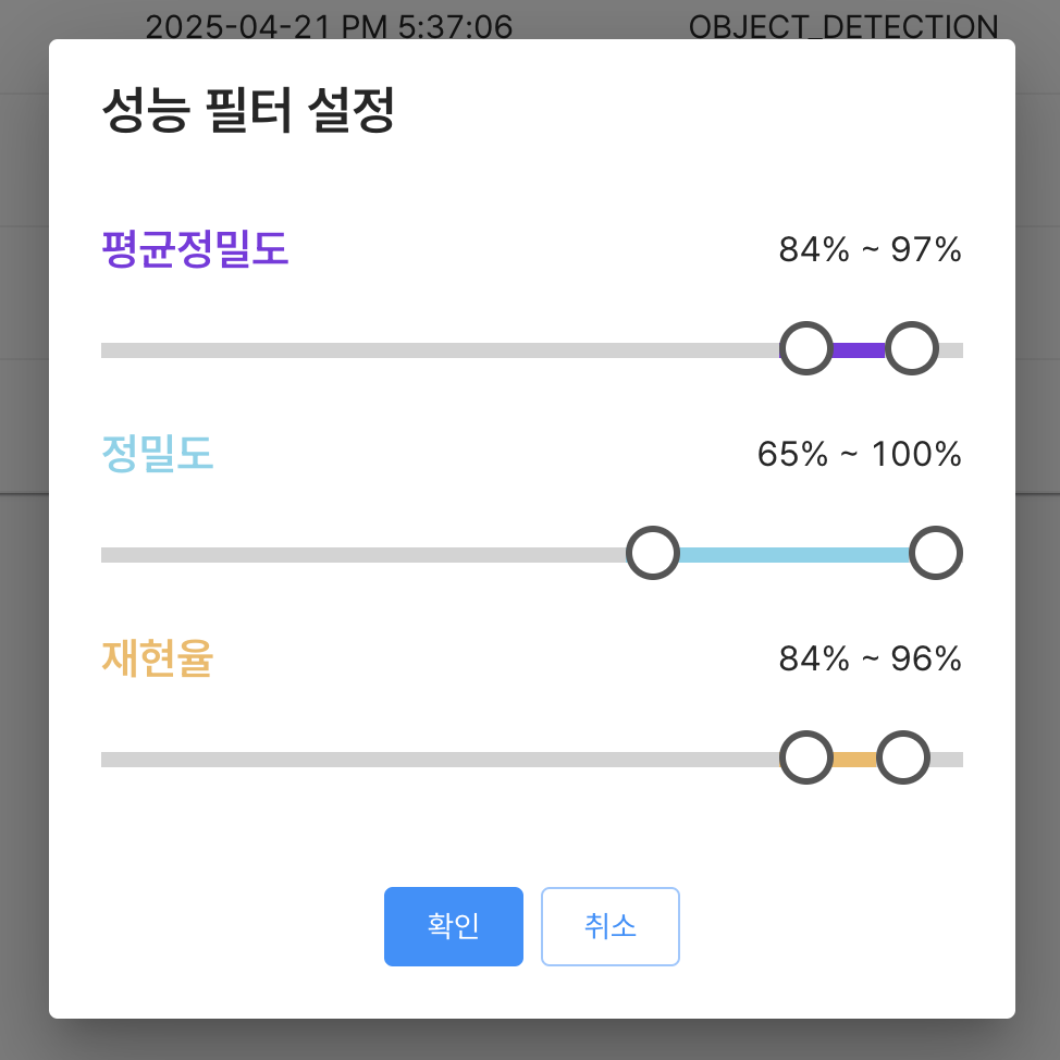 AI 모델 필터 설정