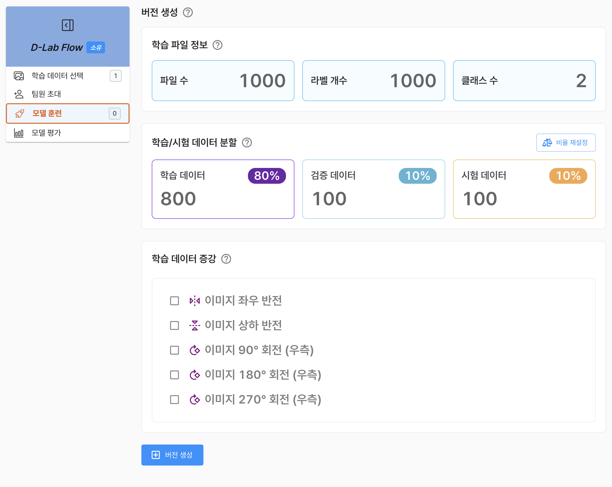 모델 준비