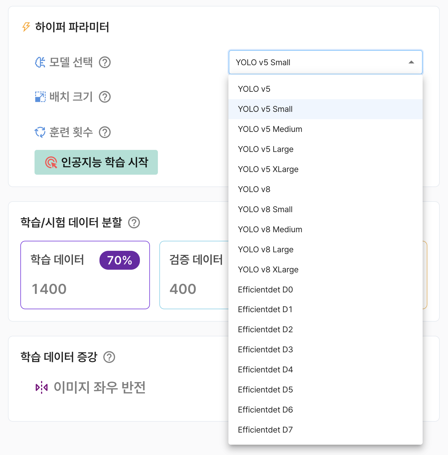 하이퍼파라미터 설정 - 모델 선택
