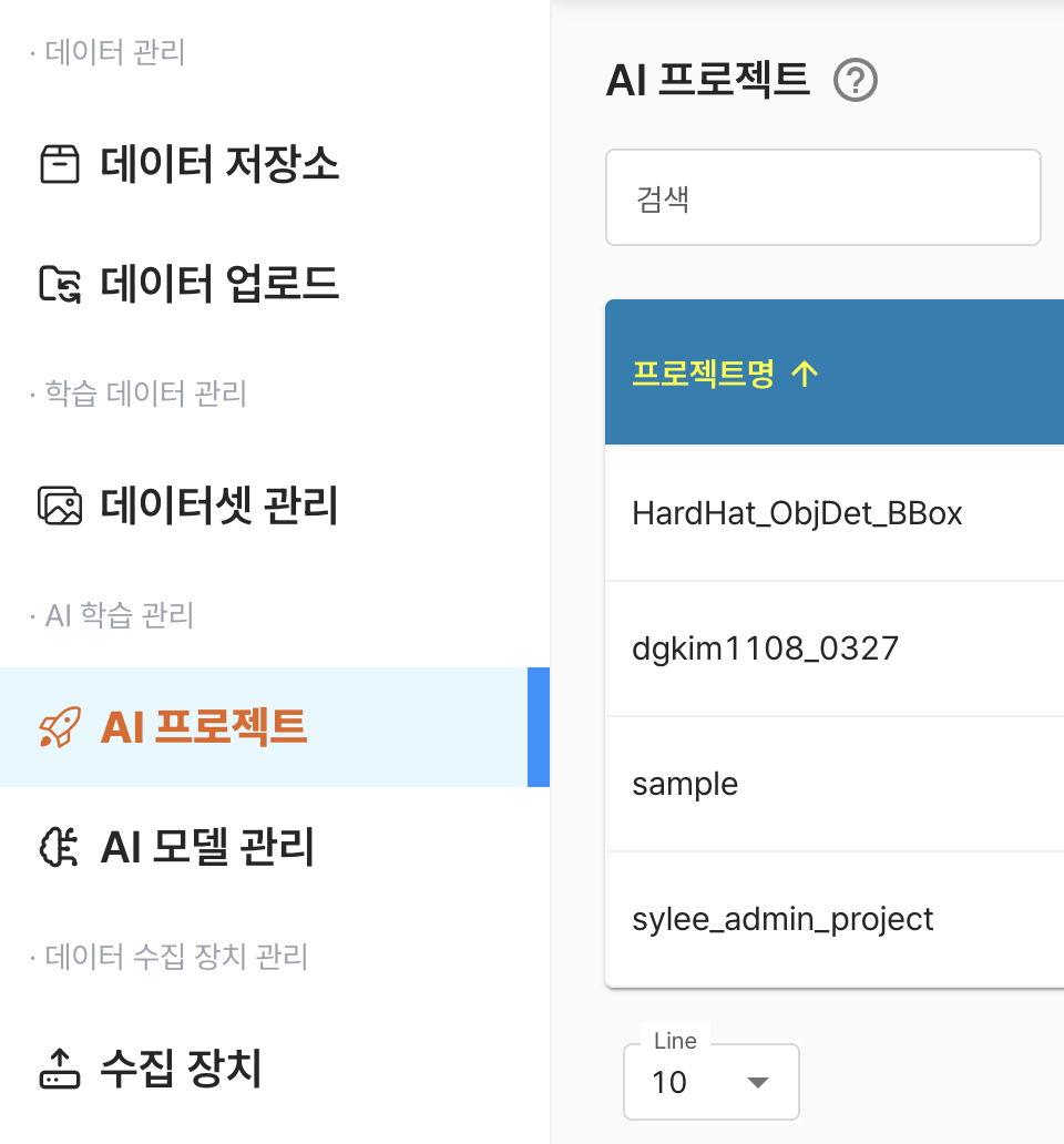 사이드바 AI 프로젝트