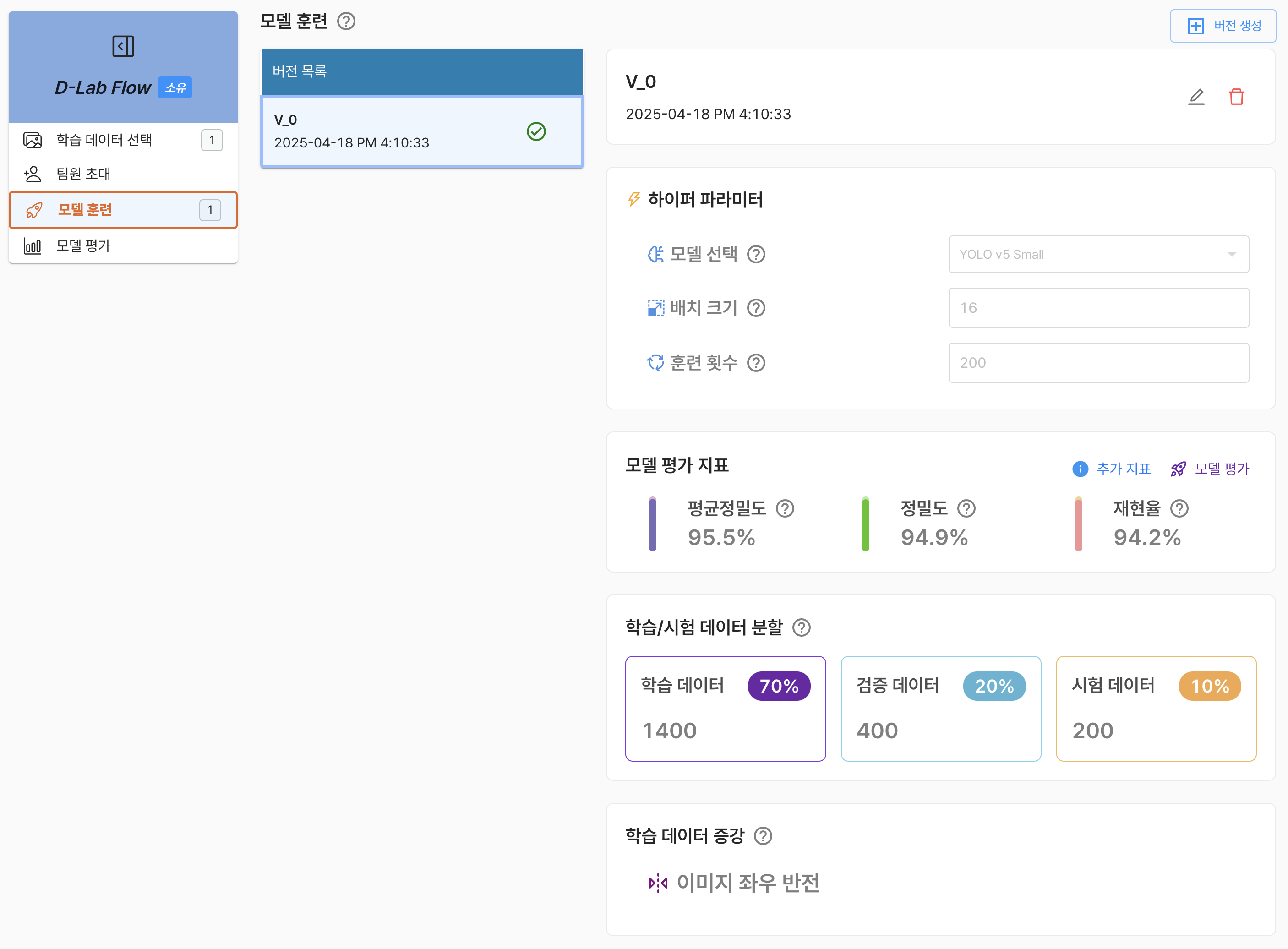 인공지능 학습 완료