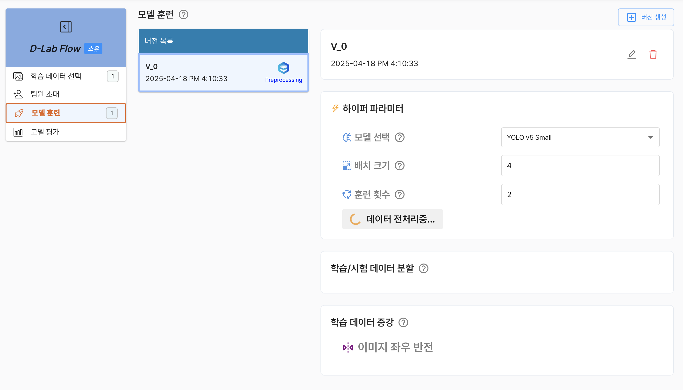 모델 훈련 - 전처리중