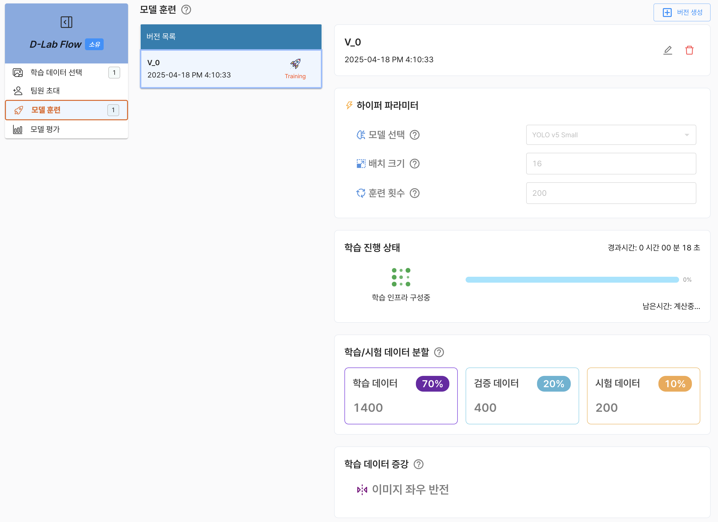 인공지능 학습 시작