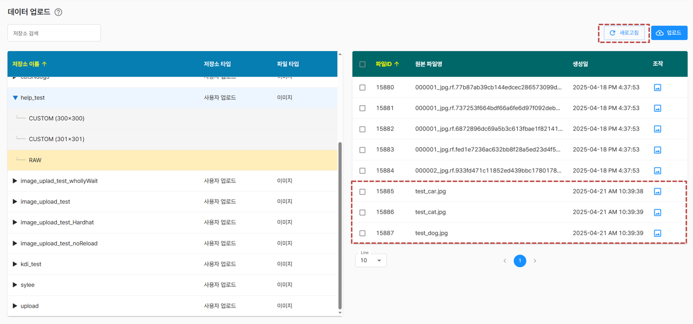 업로드 완료 이미지