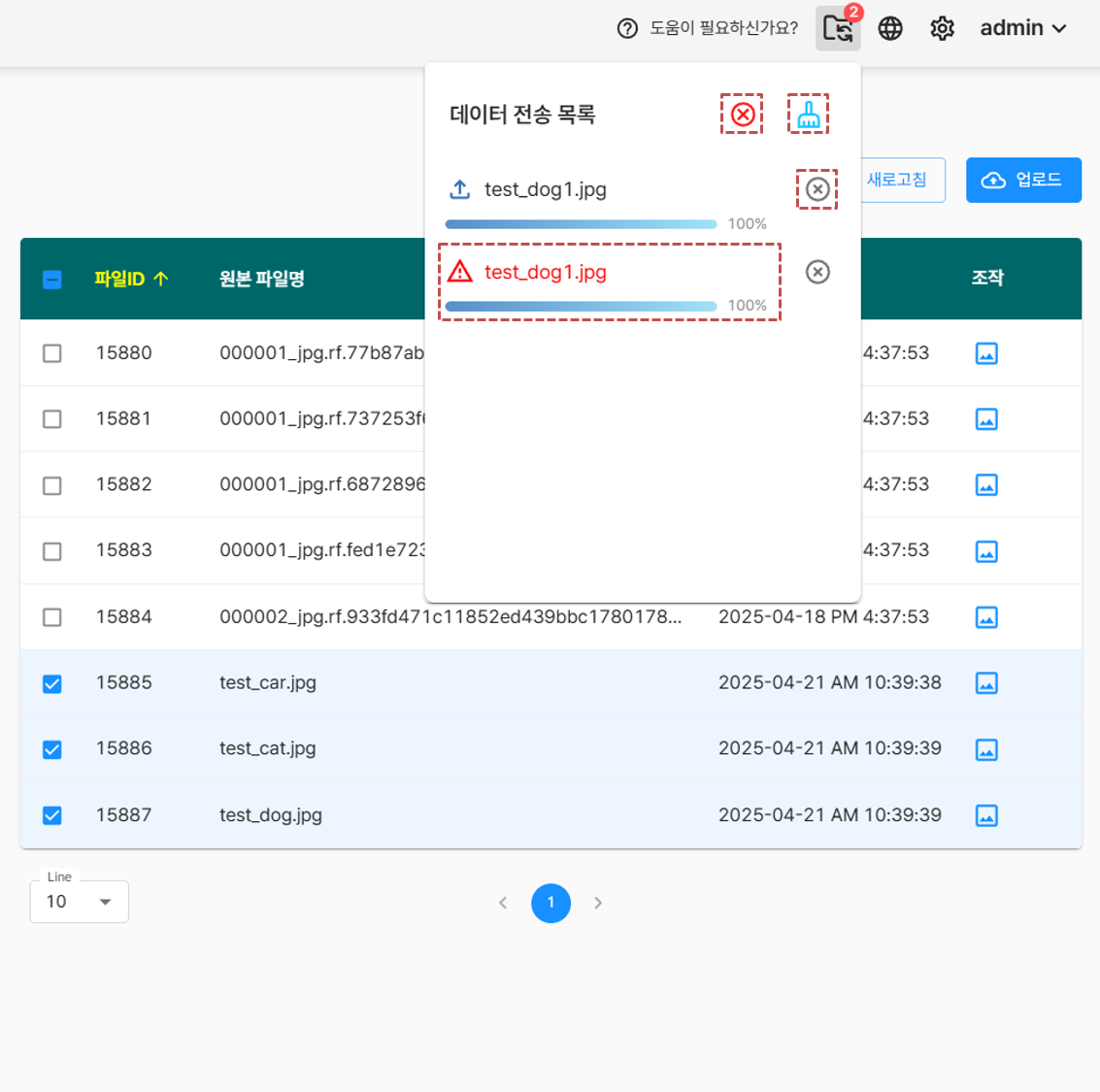 업로드 오류 이미지
