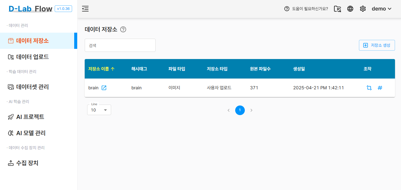 데이터 저장소 생성