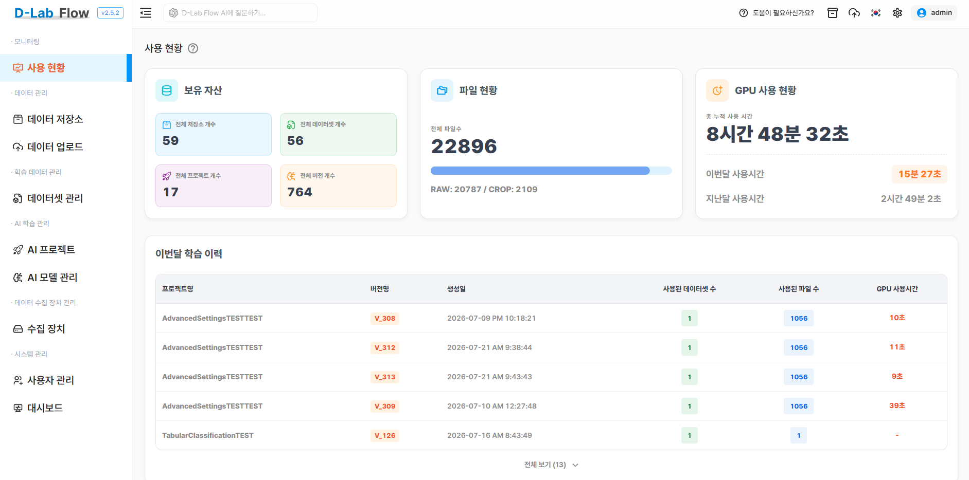 데이터 저장소 생성