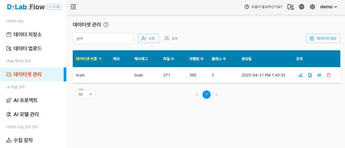 데이터셋 생성 및 라벨링