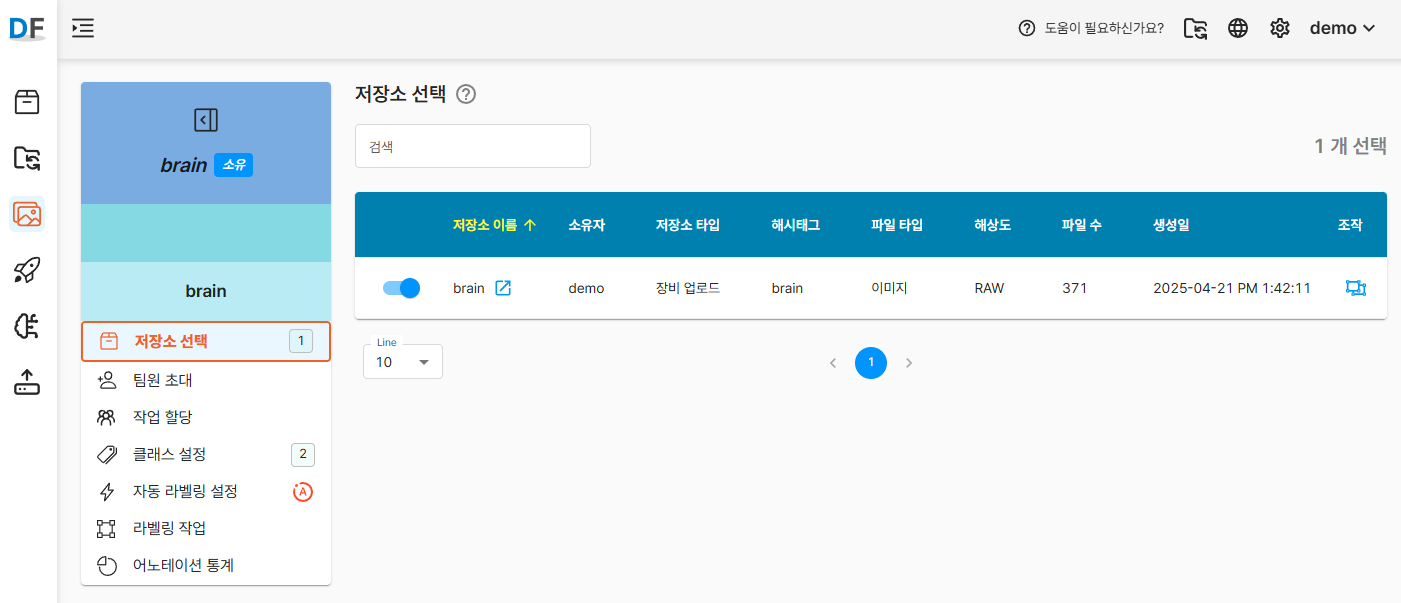 라벨링정보 파일 업로드