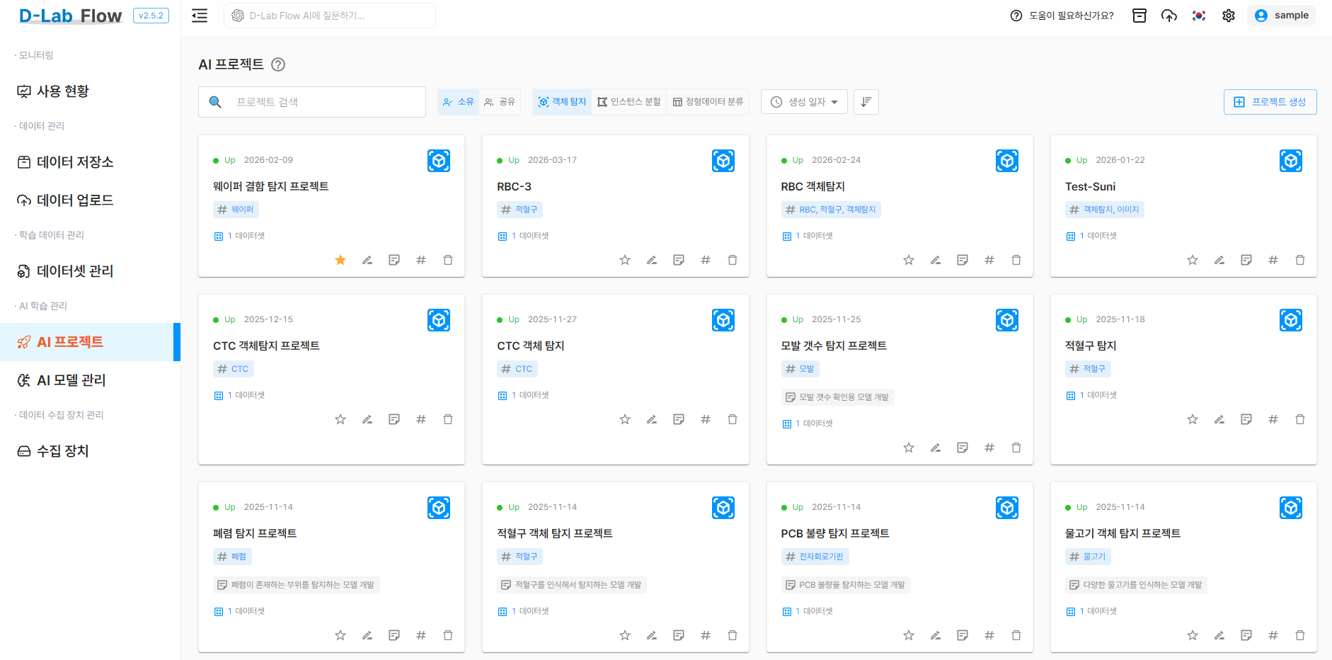 AI 프로젝트 생성 화면