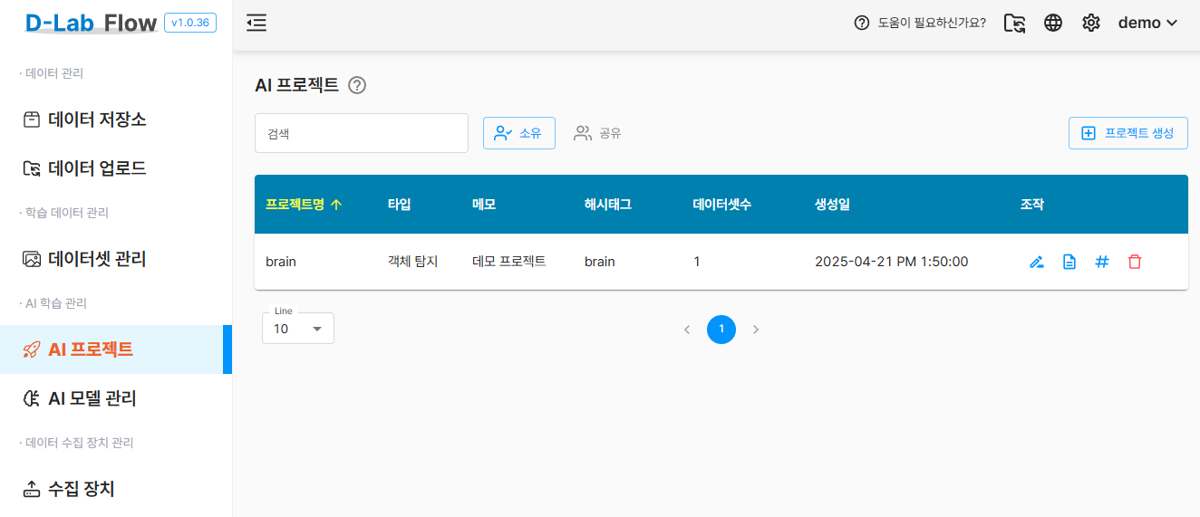 프로젝트 생성 및 모델 학습