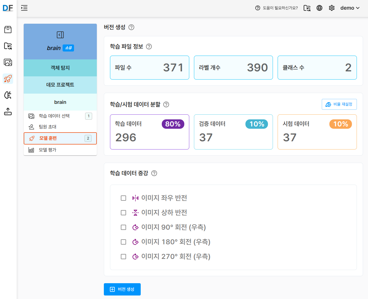 버전 생성
