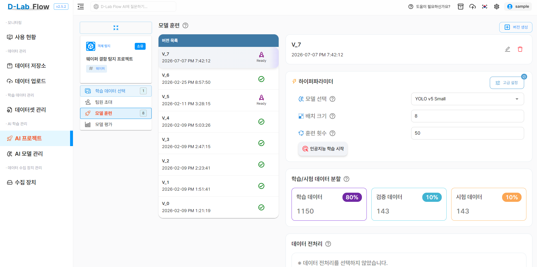 프로젝트 버전