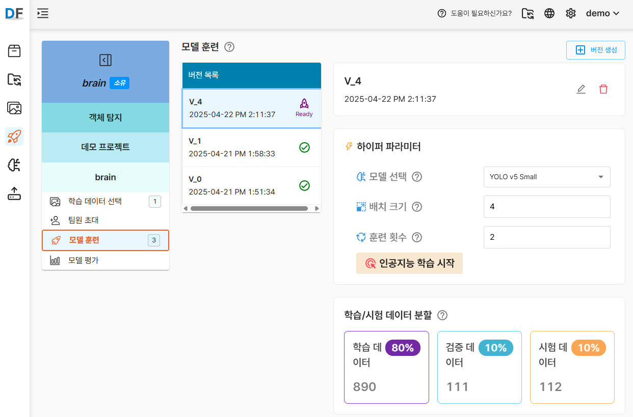 모델 훈련