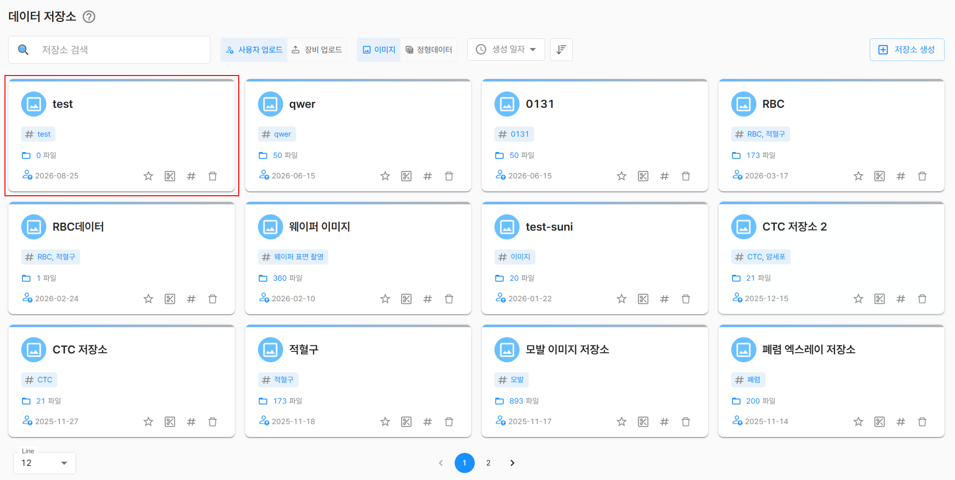 저장소 생성 완료 이미지