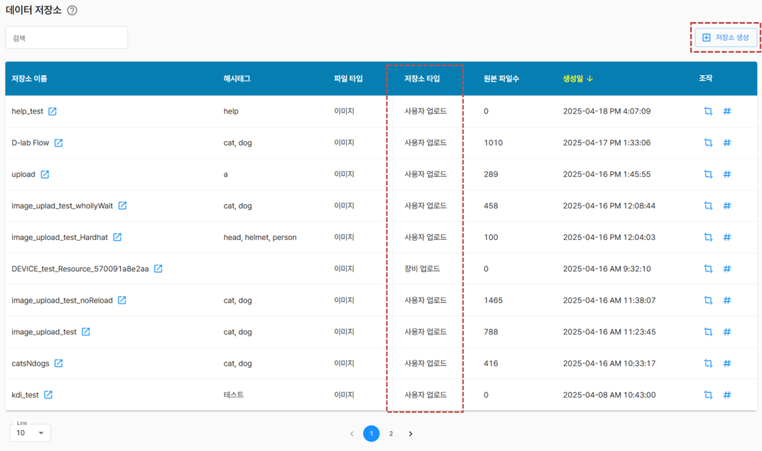 저장소 이미지