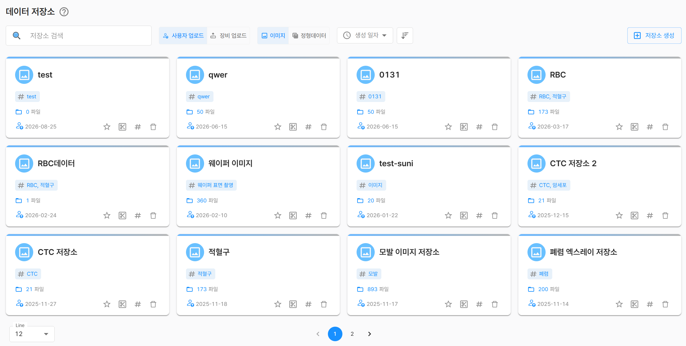 저장소 이미지