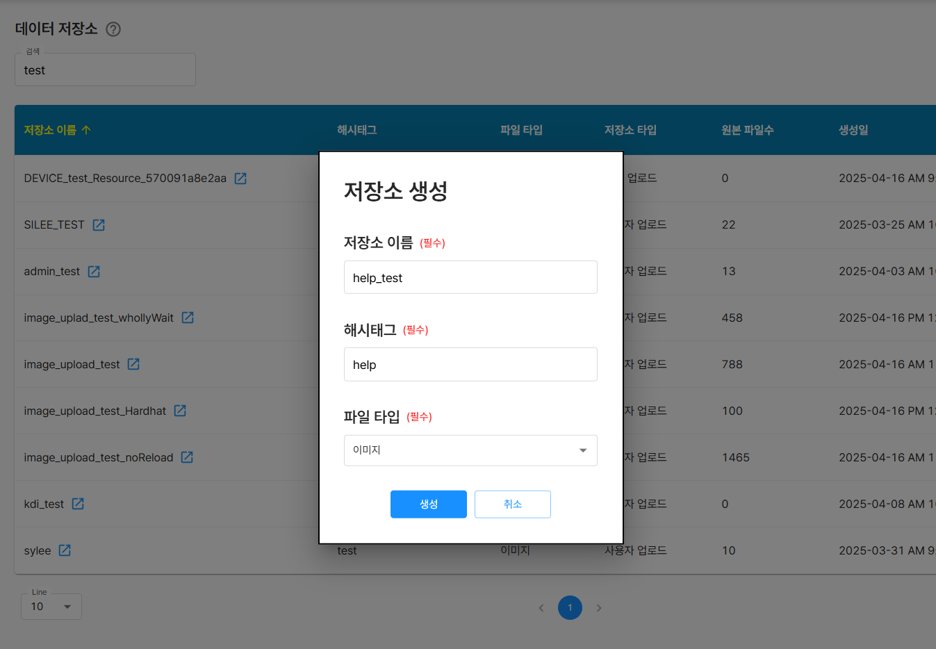 저장소 생성 이미지