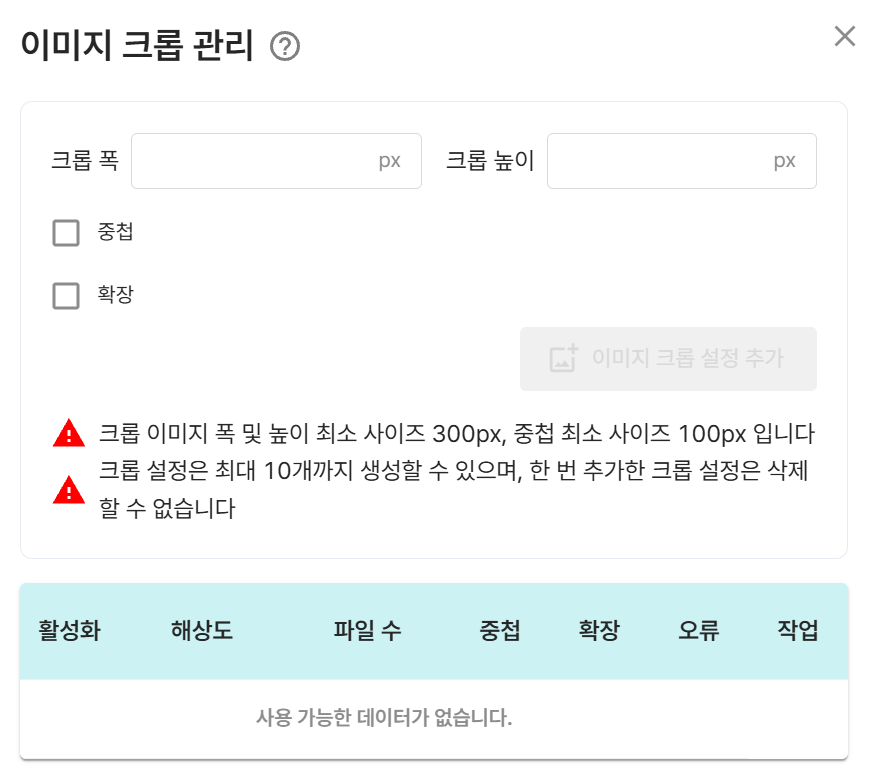 크롭 모달 이미지