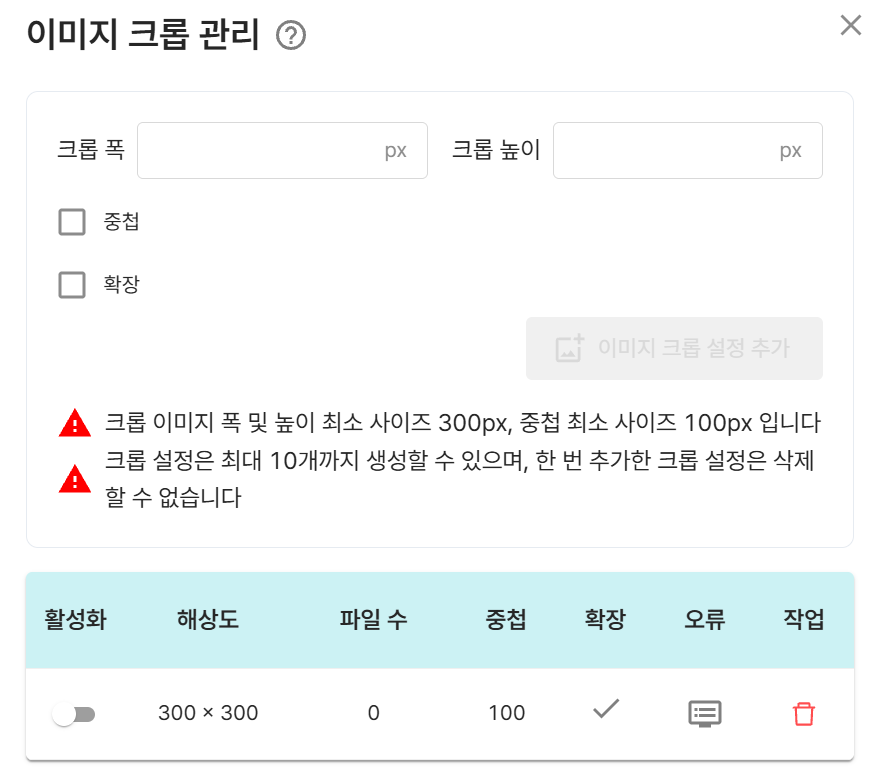 크롭 토글 이미지