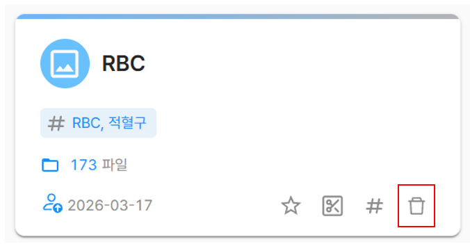 삭제 이미지