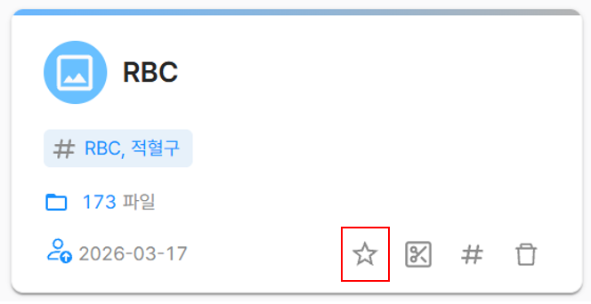 즐겨찾기 이미지