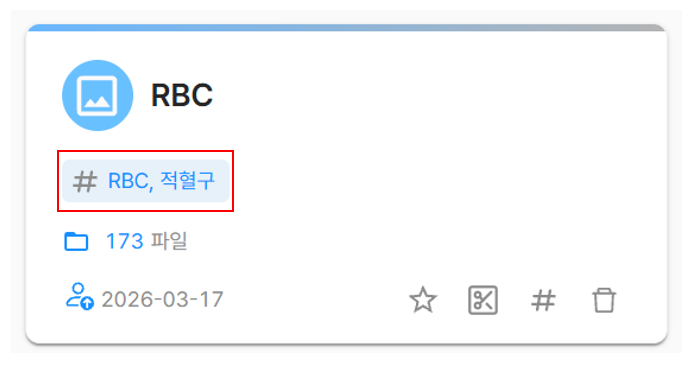 해시태그 완료 이미지