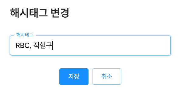 해시태그 모달 이미지