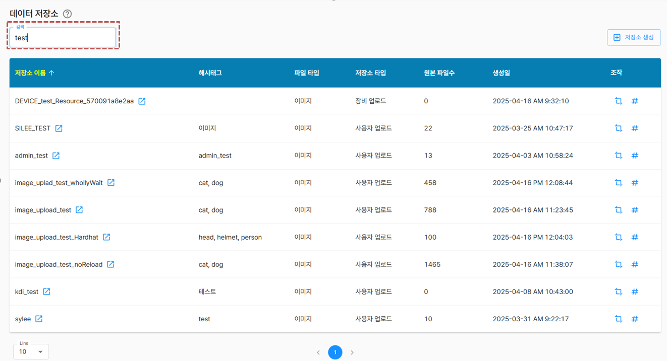 검색 기능 이미지